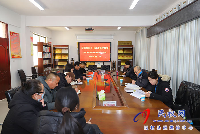 全國候鳥遷飛通道保護(hù)修復(fù)民權(quán)黃河故道國際重要濕地工作會召開 全國候鳥遷飛通道保護(hù)修復(fù)民權(quán)黃河故道國際重要濕地工作會召開