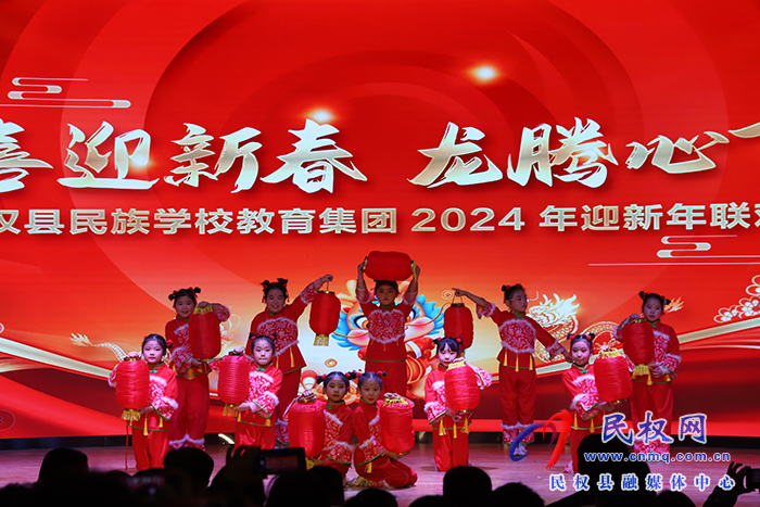 “歡喜迎新春 龍騰心飛揚”民族學校2024年迎新年聯(lián)歡會舉行 “歡喜迎新春 龍騰心飛揚”民族學校2024年迎新年聯(lián)歡會舉行