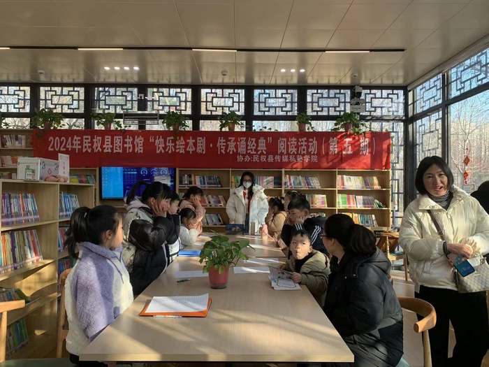 民權(quán)縣圖書館舉辦2024年第五期“快樂繪本劇 傳承誦經(jīng)典”閱讀活動 民權(quán)縣圖書館舉辦2024年第五期“快樂繪本劇 傳承誦經(jīng)典”閱讀活動