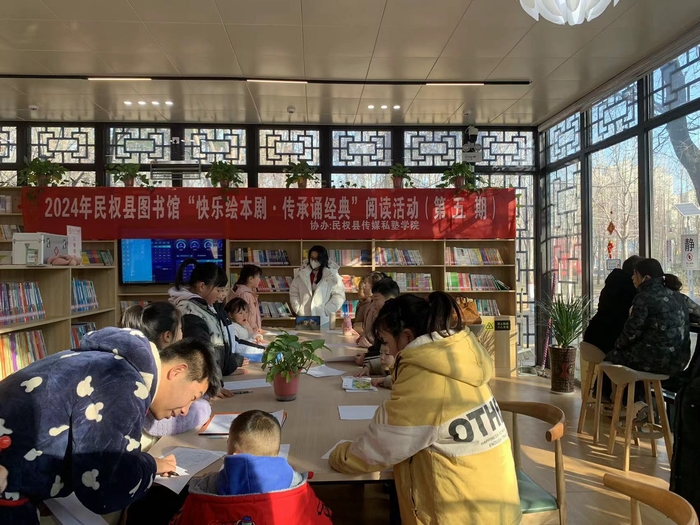 民權(quán)縣圖書館舉辦2024年第五期“快樂繪本劇 傳承誦經(jīng)典”閱讀活動 民權(quán)縣圖書館舉辦2024年第五期“快樂繪本劇 傳承誦經(jīng)典”閱讀活動