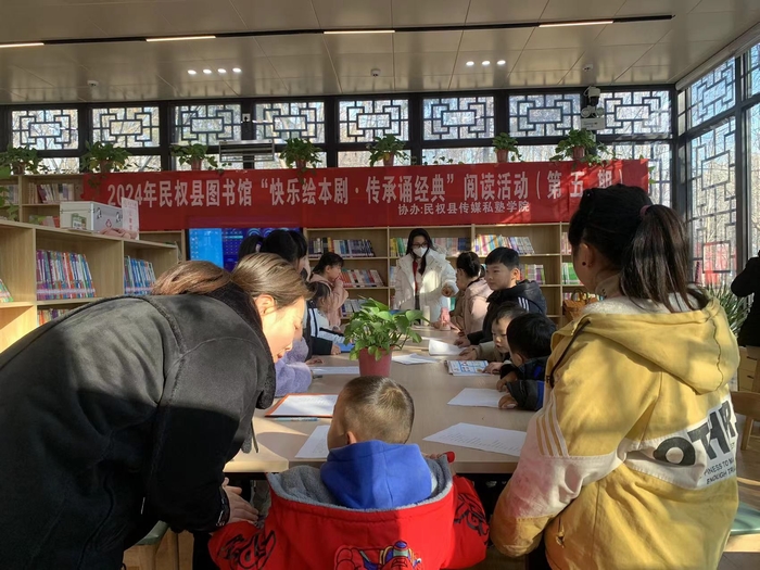 民權(quán)縣圖書館舉辦2024年第五期“快樂繪本劇 傳承誦經(jīng)典”閱讀活動 民權(quán)縣圖書館舉辦2024年第五期“快樂繪本劇 傳承誦經(jīng)典”閱讀活動