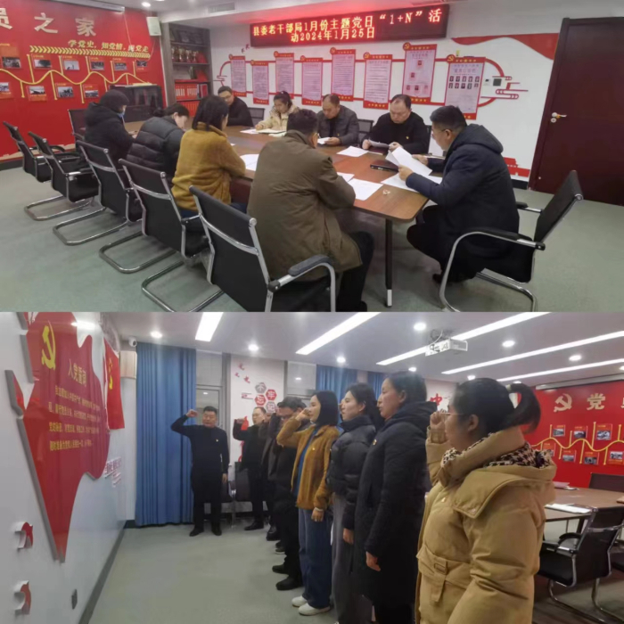 民權(quán)縣委老干部局開展1月份主題黨日“1+N”活動(dòng) 民權(quán)縣委老干部局開展1月份主題黨日“1+N”活動(dòng)