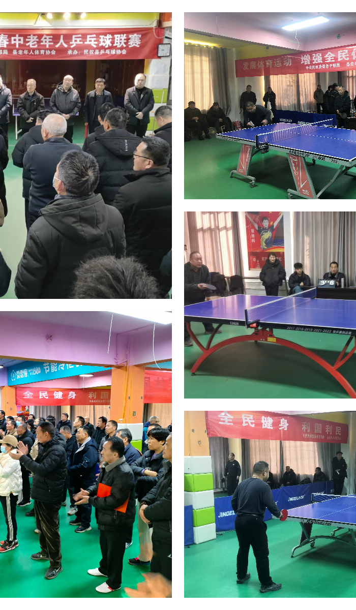 民權(quán)縣舉辦“迎新春”中老年人乒乓球聯(lián)賽 民權(quán)縣舉辦“迎新春”中老年人乒乓球聯(lián)賽