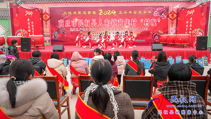 民權(quán)縣人和鎮(zhèn):歡歌迎新春 笑語慶豐年 民權(quán)縣人和鎮(zhèn):歡歌迎新春 笑語慶豐年