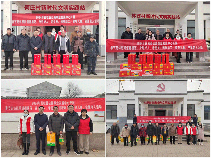 縣公路事業(yè)發(fā)展中心組織開(kāi)展春節(jié)慰問(wèn)活動(dòng) 縣公路事業(yè)發(fā)展中心組織開(kāi)展春節(jié)慰問(wèn)活動(dòng)