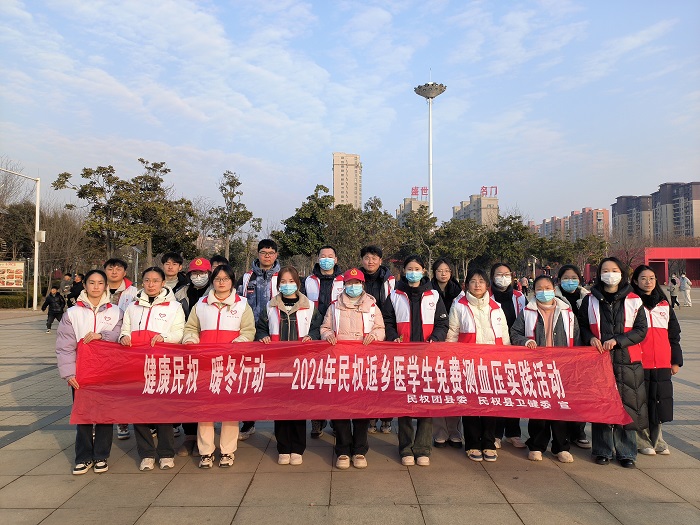 團(tuán)縣委聯(lián)合縣衛(wèi)健委開(kāi)展“健康民權(quán)，暖冬行動(dòng)”志愿服務(wù)活動(dòng)