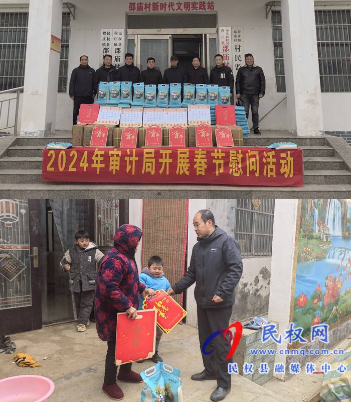 審計局開展春節(jié)慰問基層活動 審計局開展春節(jié)慰問基層活動