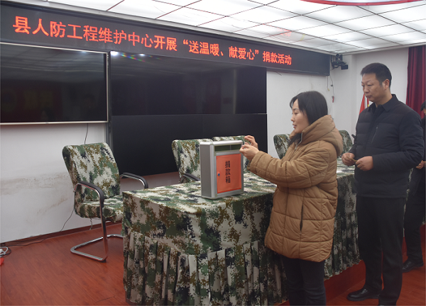 縣人防工程維護(hù)中心開展“送溫暖、獻(xiàn)愛心”捐款活動(dòng)