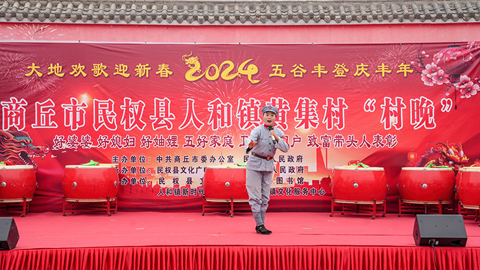 民權(quán)縣人和鎮(zhèn):歡歌迎新春 笑語(yǔ)慶豐年 民權(quán)縣人和鎮(zhèn):歡歌迎新春 笑語(yǔ)慶豐年