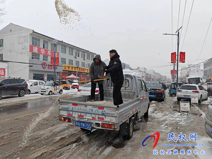 龍?zhí)伶?zhèn):撒布融雪劑 除冰除雪保暢通 龍?zhí)伶?zhèn):撒布融雪劑 除冰除雪保暢通