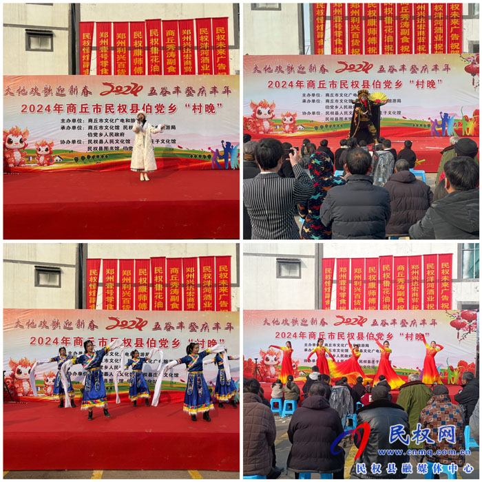 伯黨鄉(xiāng)開展“我們的節(jié)日·春節(jié)”文藝演出活動(dòng) 伯黨鄉(xiāng)開展“我們的節(jié)日·春節(jié)”文藝演出活動(dòng)
