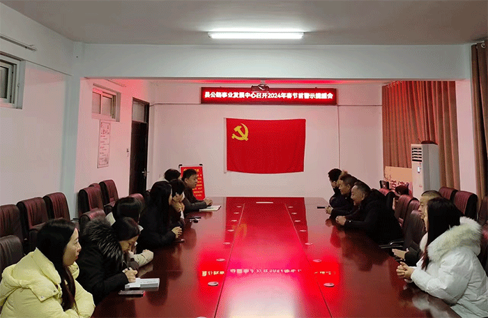 縣公路事業(yè)發(fā)展中心召開春節(jié)前廉政警示教育提醒會(huì) 縣公路事業(yè)發(fā)展中心召開春節(jié)前廉政警示教育提醒會(huì)