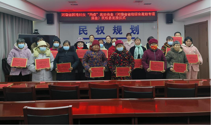 民權(quán)縣婦聯(lián)舉行河南省困難婦女“兩癌” 救助資金(河南省省級(jí)綜合救助專項(xiàng)資金) 發(fā)放儀式 民權(quán)縣婦聯(lián)舉行河南省困難婦女“兩癌” 救助資金(河南省省級(jí)綜合救助專項(xiàng)資金) 發(fā)放儀式