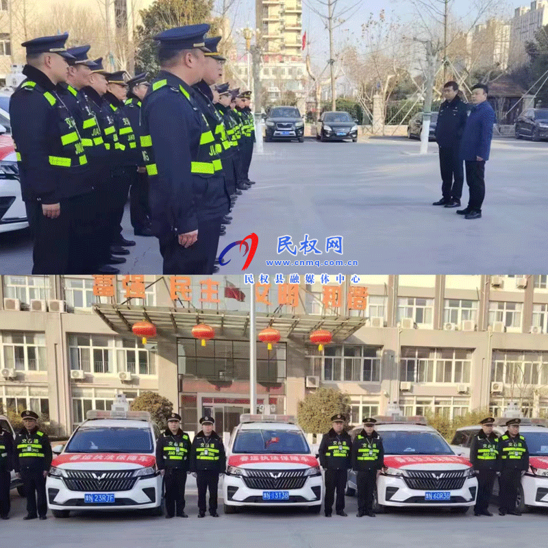 民權縣交通運輸局舉行2024年春運執(zhí)法保障工作啟動儀式 民權縣交通運輸局舉行2024年春運執(zhí)法保障工作啟動儀式