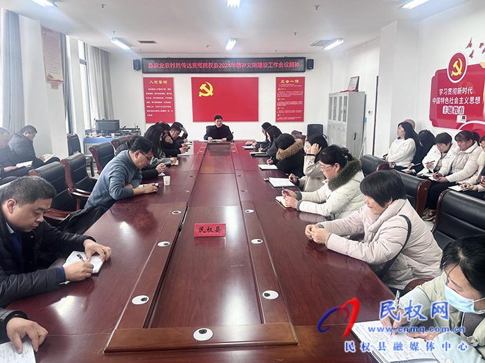 縣農(nóng)業(yè)農(nóng)村局召開(kāi)2024年精神文明建設(shè)工作貫徹落實(shí)會(huì)暨“春節(jié)”節(jié)后收心會(huì) 縣農(nóng)業(yè)農(nóng)村局召開(kāi)2024年精神文明建設(shè)工作貫徹落實(shí)會(huì)暨“春節(jié)”節(jié)后收心會(huì)