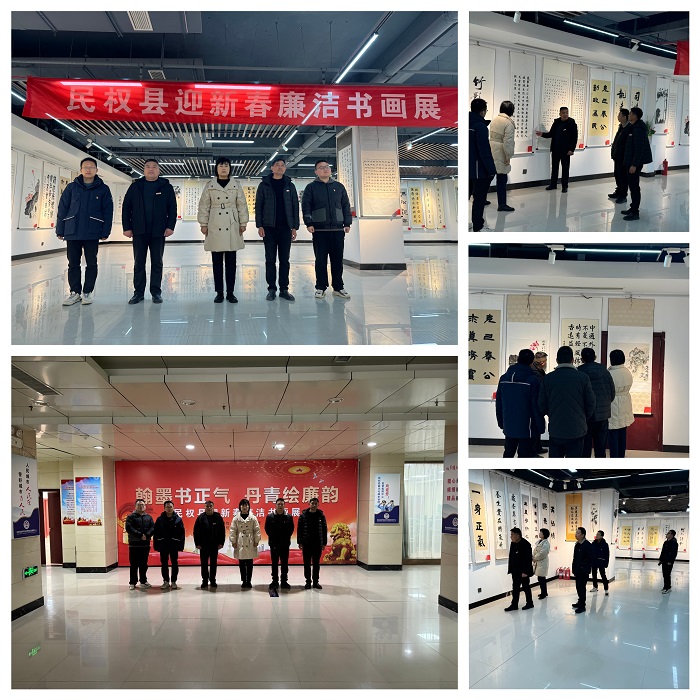 野崗鎮(zhèn)：迎新春廉政書畫展，筑牢廉政防線