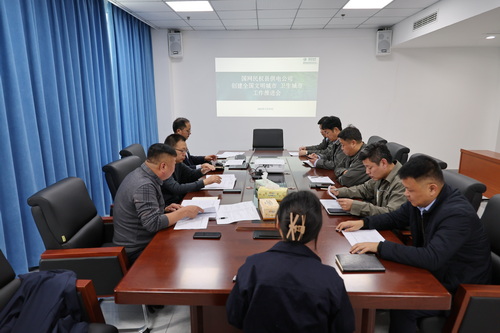 國網民權縣供電公司：召開“精神文明創(chuàng)建工作推進專題會議”