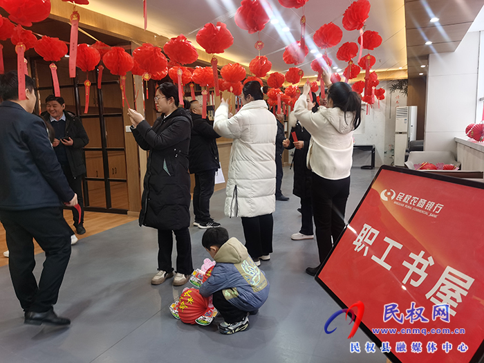 民權(quán)農(nóng)商銀行舉辦“慶元宵、猜燈謎”活動