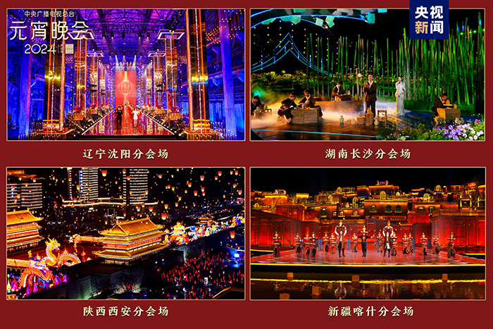 如“樂(lè)”而至！中央廣播電視總臺(tái)《2024年元宵晚會(huì)》今晚播出