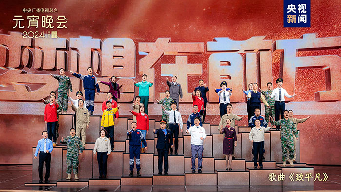 如“樂(lè)”而至！中央廣播電視總臺(tái)《2024年元宵晚會(huì)》今晚播出
