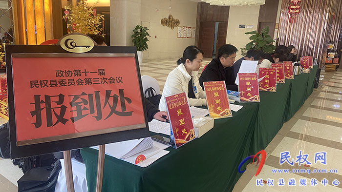 政協(xié)委員陸續(xù)報到 政協(xié)委員陸續(xù)報到