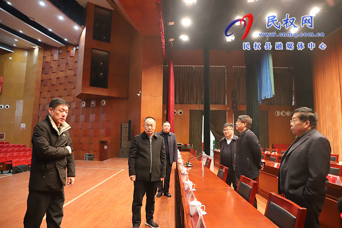 縣政協(xié)主席周明河帶隊(duì)檢查會(huì)場及委員住地各項(xiàng)準(zhǔn)備工作 縣政協(xié)主席周明河帶隊(duì)檢查會(huì)場及委員住地各項(xiàng)準(zhǔn)備工作