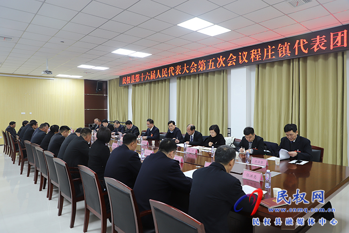 縣委副書記、縣長王景義參加程莊鎮(zhèn)代表團審議討論