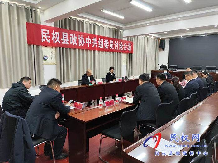 政協(xié)委員開展分組討論 政協(xié)委員開展分組討論
