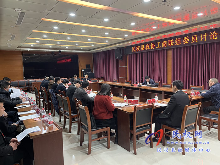 政協(xié)委員開展分組討論 政協(xié)委員開展分組討論