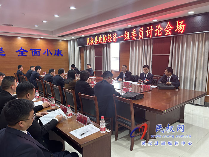 政協(xié)委員開展分組討論 政協(xié)委員開展分組討論