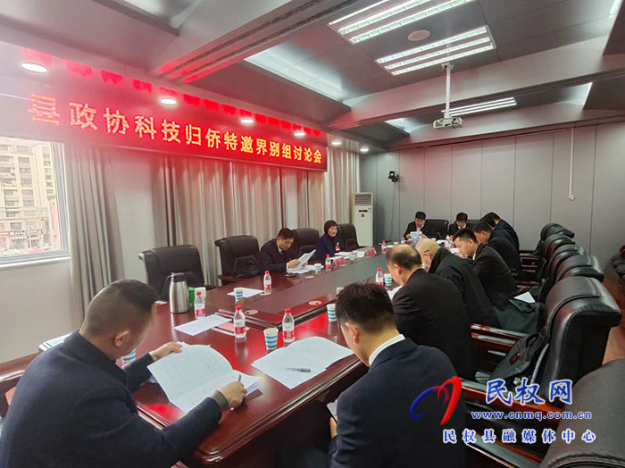 政協(xié)委員開展分組討論 政協(xié)委員開展分組討論