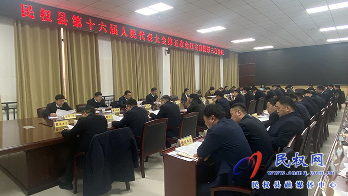 縣十六屆人大五次會(huì)議主席團(tuán)舉行第三次會(huì)議 縣十六屆人大五次會(huì)議主席團(tuán)舉行第三次會(huì)議