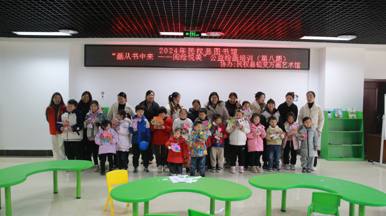 民權(quán)縣圖書(shū)館舉辦2024年第三期“畫(huà)從書(shū)中來(lái)——閱繪悅美”公益繪畫(huà)培訓(xùn)(總第8期) 民權(quán)縣圖書(shū)館舉辦2024年第三期“畫(huà)從書(shū)中來(lái)——閱繪悅美”公益繪畫(huà)培訓(xùn)(總第8期)