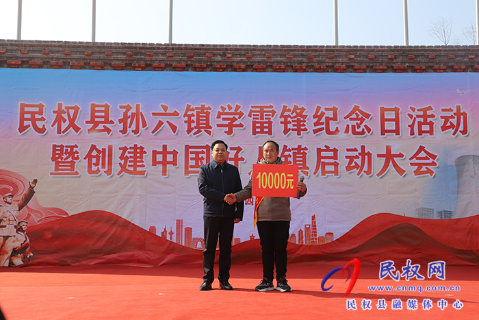 民權(quán)縣孫六鎮(zhèn)學(xué)雷鋒紀(jì)念日活動(dòng)暨創(chuàng)建中國好人 民權(quán)縣孫六鎮(zhèn)學(xué)雷鋒紀(jì)念日活動(dòng)暨創(chuàng)建中國好人
