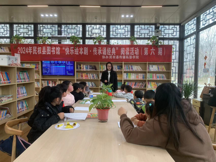 民權(quán)縣圖書館舉辦2024年第六期“快樂繪本劇 傳承誦經(jīng)典”閱讀活動 民權(quán)縣圖書館舉辦2024年第六期“快樂繪本劇 傳承誦經(jīng)典”閱讀活動