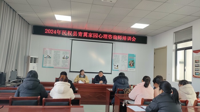 團縣委召開2024年“青翼家園”心理咨詢師培訓會 團縣委召開2024年“青翼家園”心理咨詢師培訓會