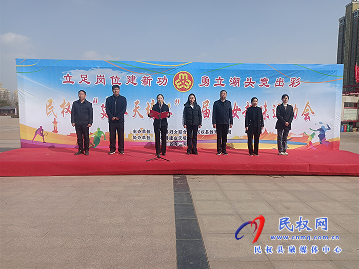 民權(quán)縣第五屆婦女趣味運(yùn)動(dòng)會(huì)舉行 民權(quán)縣第五屆婦女趣味運(yùn)動(dòng)會(huì)舉行