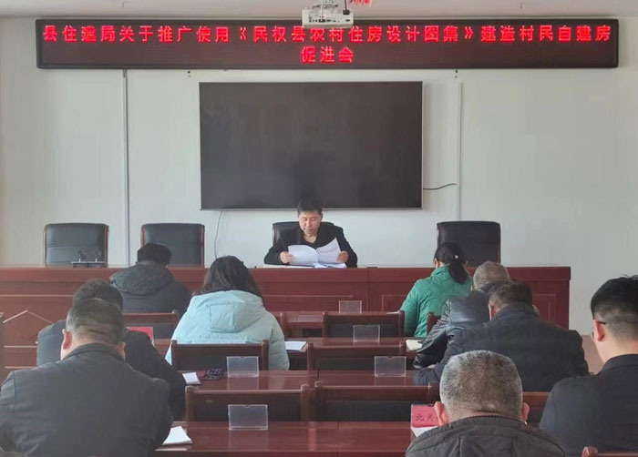 縣住建局宣傳推廣農(nóng)村住房通用圖集 助推鄉(xiāng)村風(fēng)貌大提升 縣住建局宣傳推廣農(nóng)村住房通用圖集 助推鄉(xiāng)村風(fēng)貌大提升