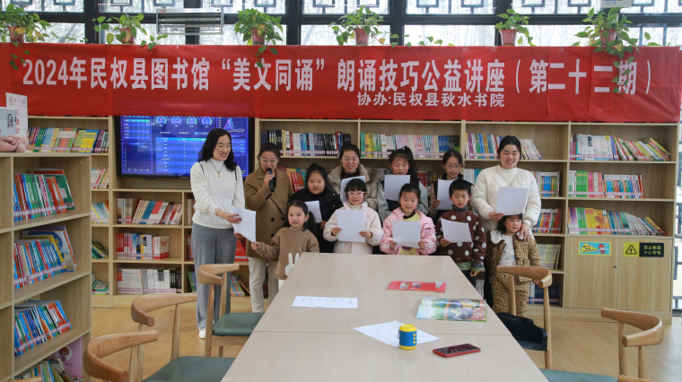 民權(quán)縣圖書館舉辦2024年第四期“美文同誦”朗誦技巧公益講座(總第22期)  民權(quán)縣圖書館舉辦2024年第四期“美文同誦”朗誦技巧公益講座(總第22期)