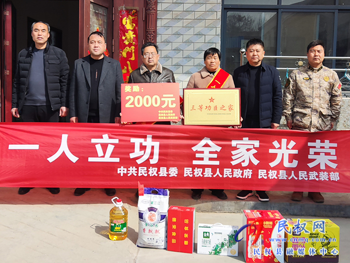 龍?zhí)伶?zhèn)：榮立三等功，喜報(bào)送到家