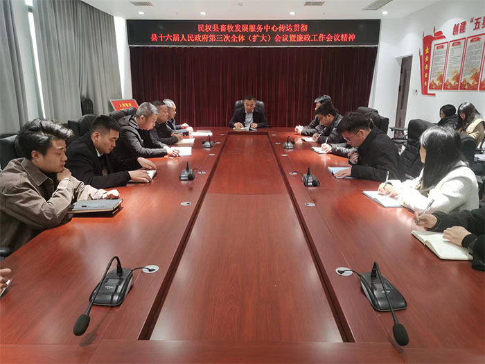 縣畜牧發(fā)展服務(wù)中心傳達(dá)貫徹縣十六屆人民政府第三次全體(擴(kuò)大)會議暨廉政工作會議精神 縣畜牧發(fā)展服務(wù)中心傳達(dá)貫徹縣十六屆人民政府第三次全體(擴(kuò)大)會議暨廉政工作會議精神