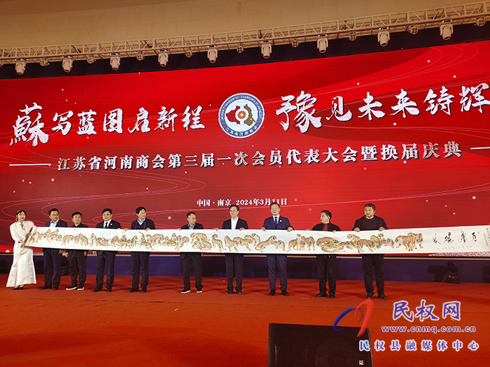縣委副書記、縣長王景義應(yīng)邀出席江蘇省河南商會第三屆換屆大會暨民權(quán)縣招商引資推介活動