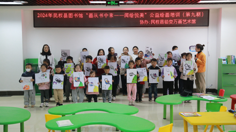 民權(quán)縣圖書館舉辦2024年第四期“畫從書中來——閱繪悅美”公益繪畫培訓(xùn)(總第9期) 民權(quán)縣圖書館舉辦2024年第四期“畫從書中來——閱繪悅美”公益繪畫培訓(xùn)(總第9期)