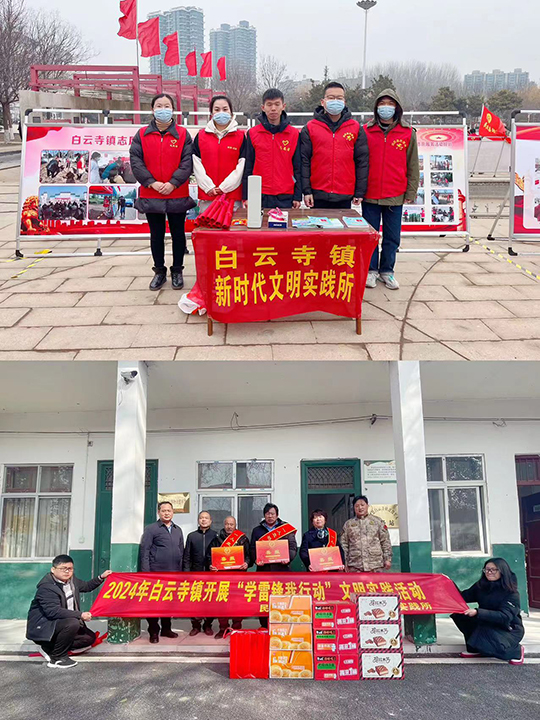 白云寺鎮(zhèn)開展學雷鋒暨“文明實踐我是行動者”主題活動 白云寺鎮(zhèn)開展學雷鋒暨“文明實踐我是行動者”主題活動