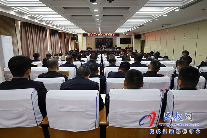 民權(quán)縣反詐工作聯(lián)席暨涉詐重點人員管控工作推進會召開 民權(quán)縣反詐工作聯(lián)席暨涉詐重點人員管控工作推進會召開