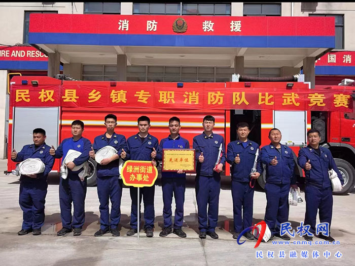 綠洲街道辦事處榮獲全縣鄉(xiāng)鎮(zhèn)專職消防隊(duì)比武競(jìng)賽先進(jìn)單位 綠洲街道辦事處榮獲全縣鄉(xiāng)鎮(zhèn)專職消防隊(duì)比武競(jìng)賽先進(jìn)單位