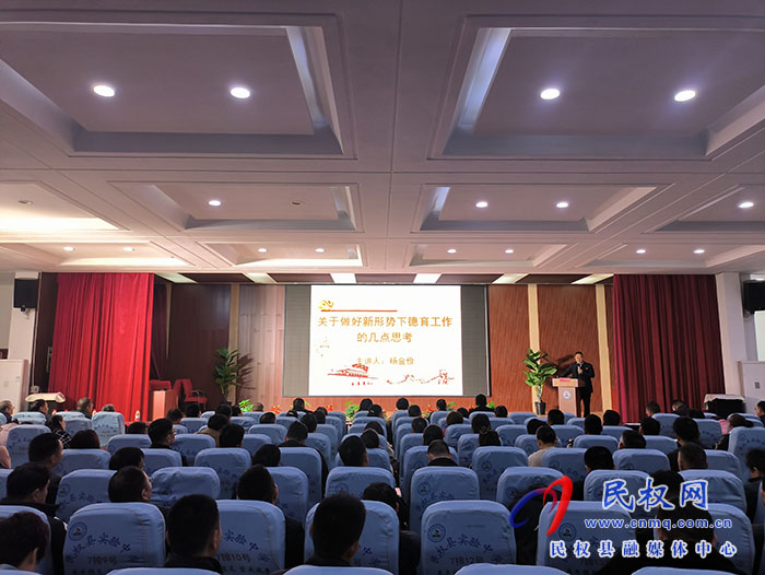 民權(quán)縣教體局舉辦中小學(xué)德育工作專題培訓(xùn)會 民權(quán)縣教體局舉辦中小學(xué)德育工作專題培訓(xùn)會