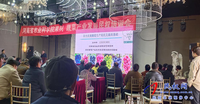 河南省農(nóng)業(yè)科學(xué)院果樹、蔬菜產(chǎn)業(yè)發(fā)展培訓(xùn)會在民權(quán)召開