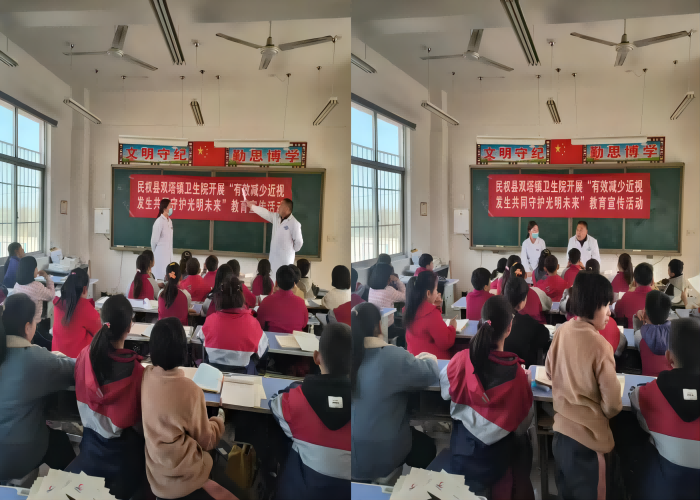 雙塔鎮(zhèn)中心學(xué)校聯(lián)合衛(wèi)生院開(kāi)展近視防控宣傳教育 雙塔鎮(zhèn)中心學(xué)校聯(lián)合衛(wèi)生院開(kāi)展近視防控宣傳教育