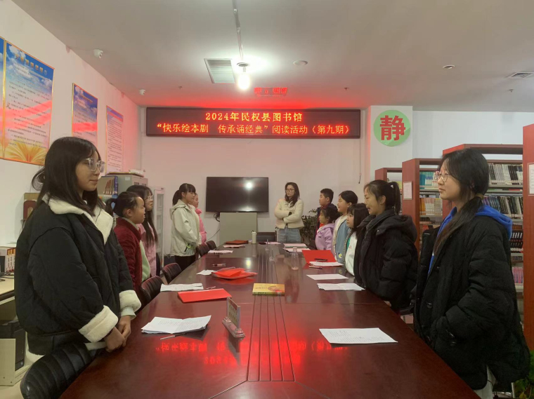 民權(quán)縣圖書館舉辦2024年第九期“快樂繪本劇 傳承誦經(jīng)典”閱讀活動(dòng) 民權(quán)縣圖書館舉辦2024年第九期“快樂繪本劇 傳承誦經(jīng)典”閱讀活動(dòng)